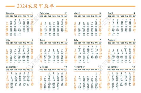 日历|万年历2024年12月2日日历查询